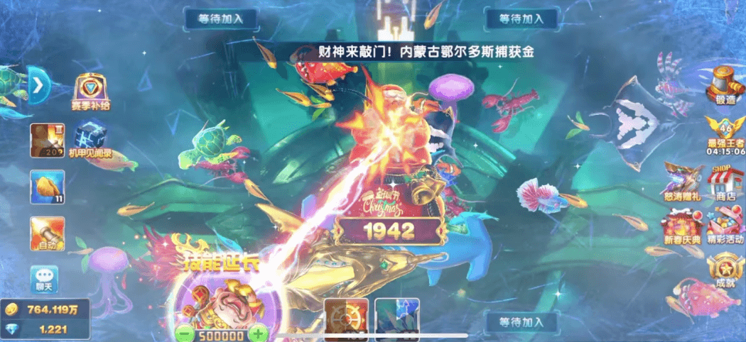 深海捕鱼王